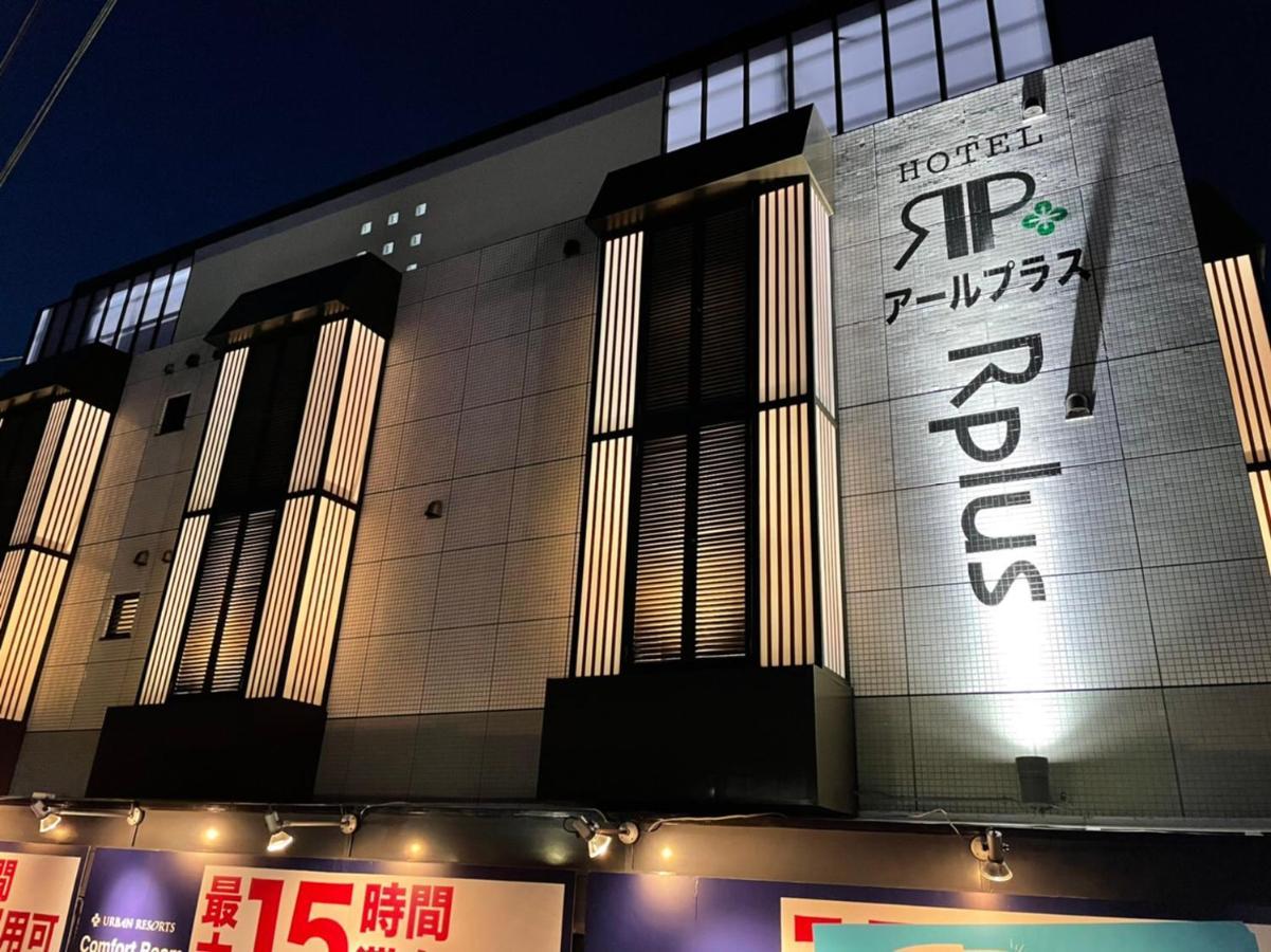 Hotel Rplus日高 (Adults Only) Hidaka  Zewnętrze zdjęcie